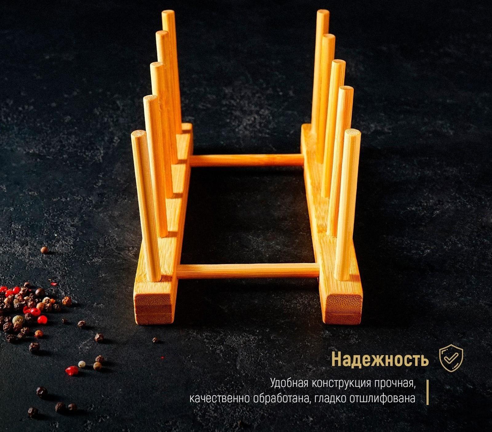 Подставка для разделочных досок и крышек, 22×10, 4 места