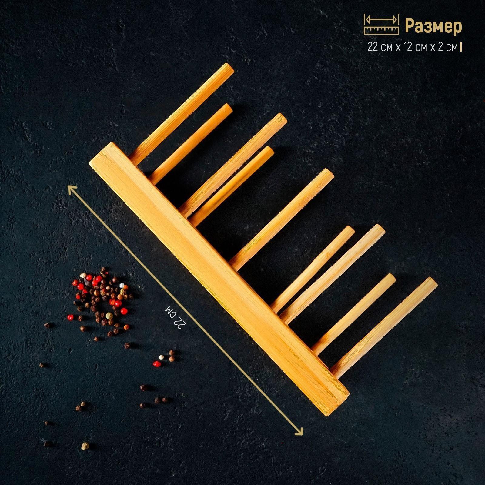 Подставка для разделочных досок и крышек, 22×10, 4 места