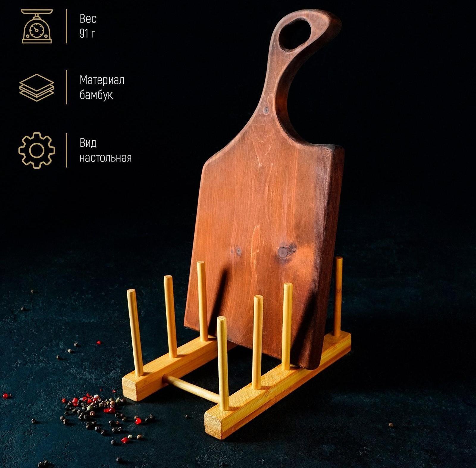 Подставка для разделочных досок и крышек, 22×10, 4 места