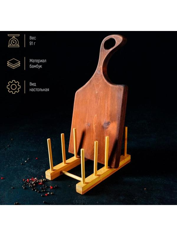 Подставка для разделочных досок и крышек, 22×10, 4 места