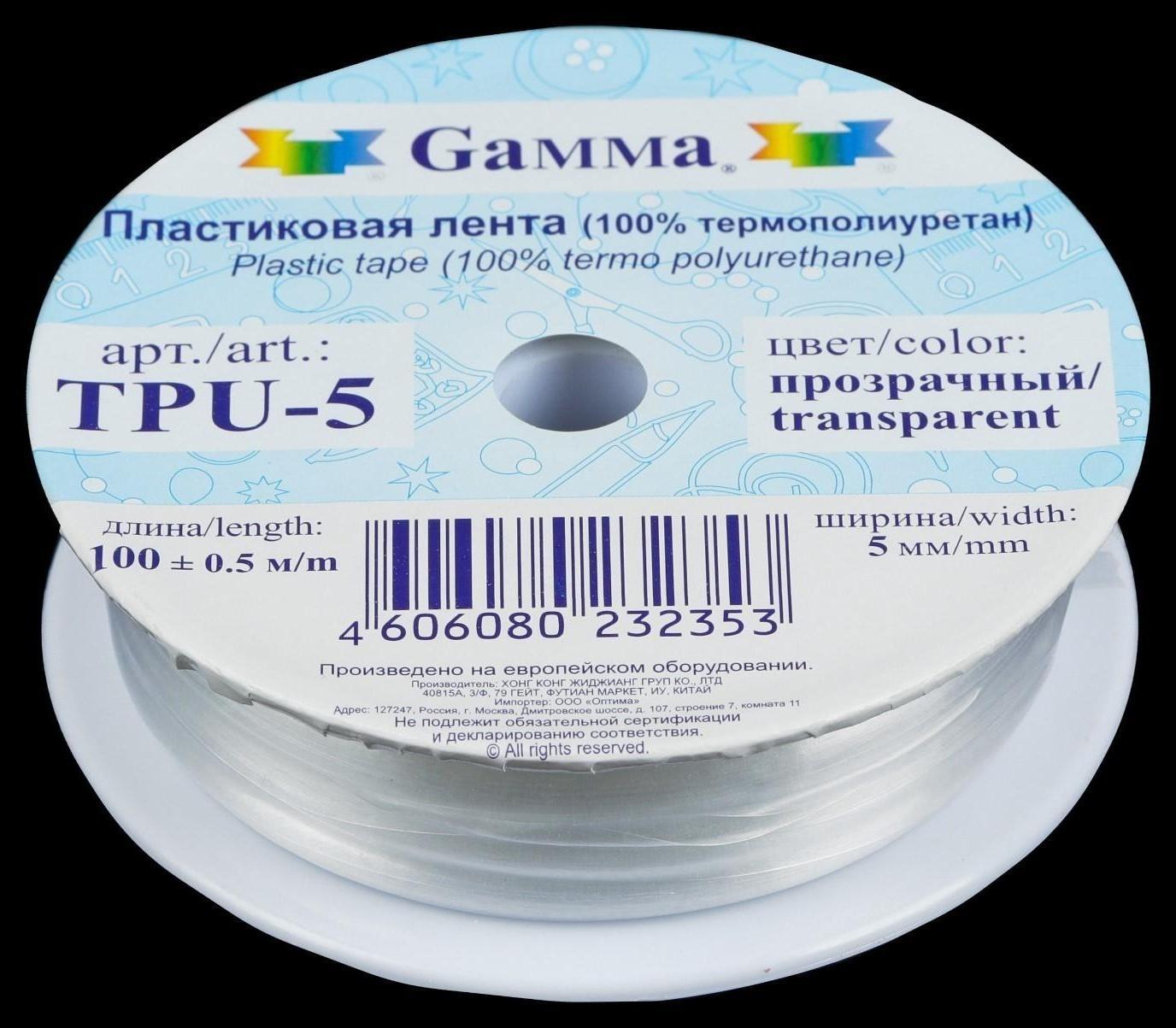 Пластиковая лента, 5 мм × 100 ± 0,5 м, цвет прозрачный, TPU-5