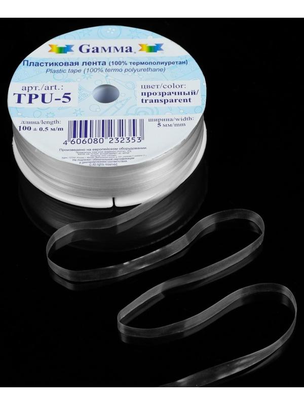 Пластиковая лента, 5 мм × 100 ± 0,5 м, цвет прозрачный, TPU-5