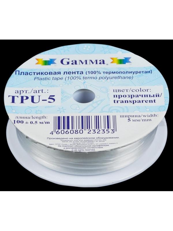Пластиковая лента, 5 мм × 100 ± 0,5 м, цвет прозрачный, TPU-5