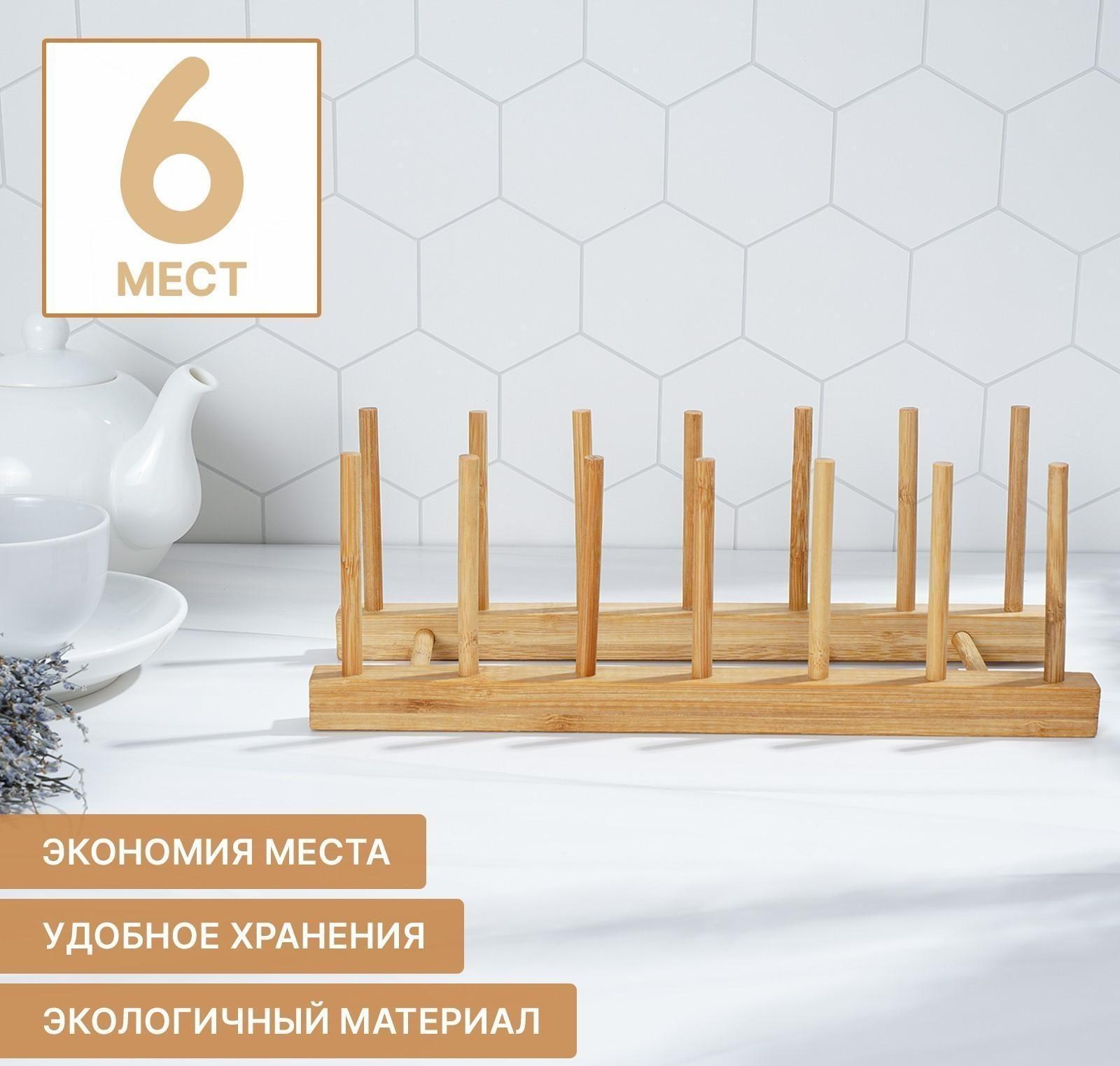 Подставка для разделочных досок и крышек, 30×10, 6 мест