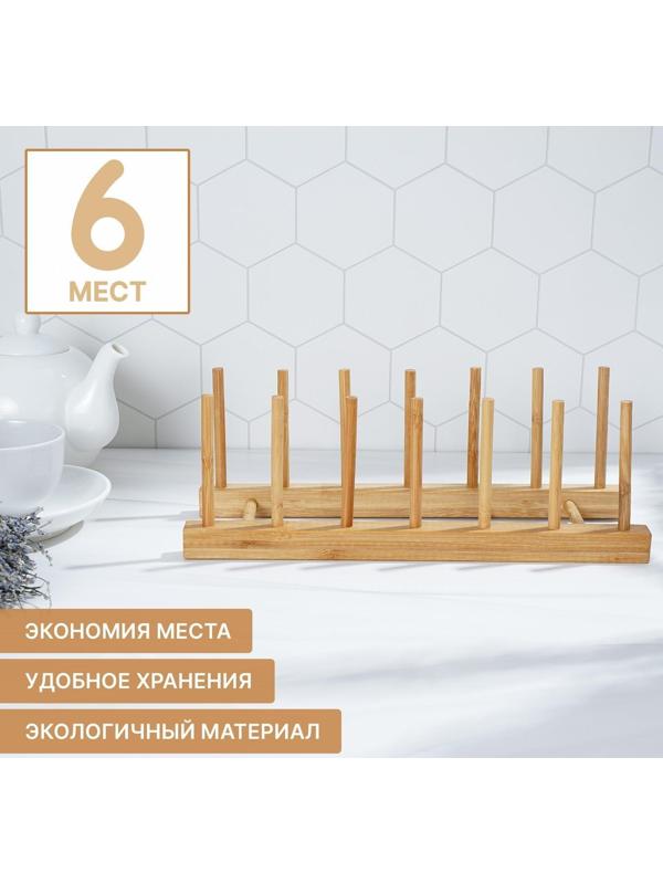 Подставка для разделочных досок и крышек, 30×10, 6 мест