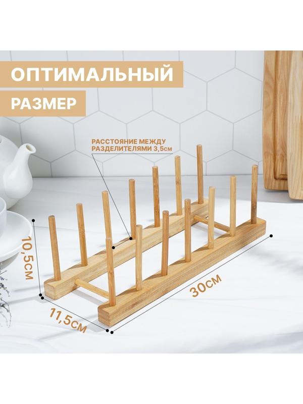 Подставка для разделочных досок и крышек, 30×10, 6 мест