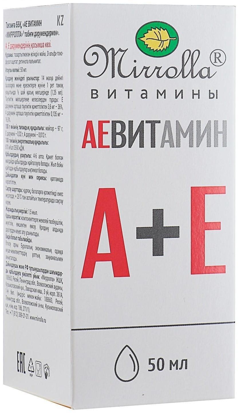 Пищевая добавка Mirrolla «АЕ ВИТамин» с природными витаминами, 50 мл