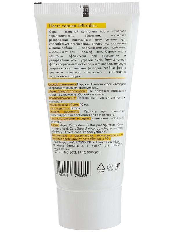 Паста серная Mirrolla, 40 мл