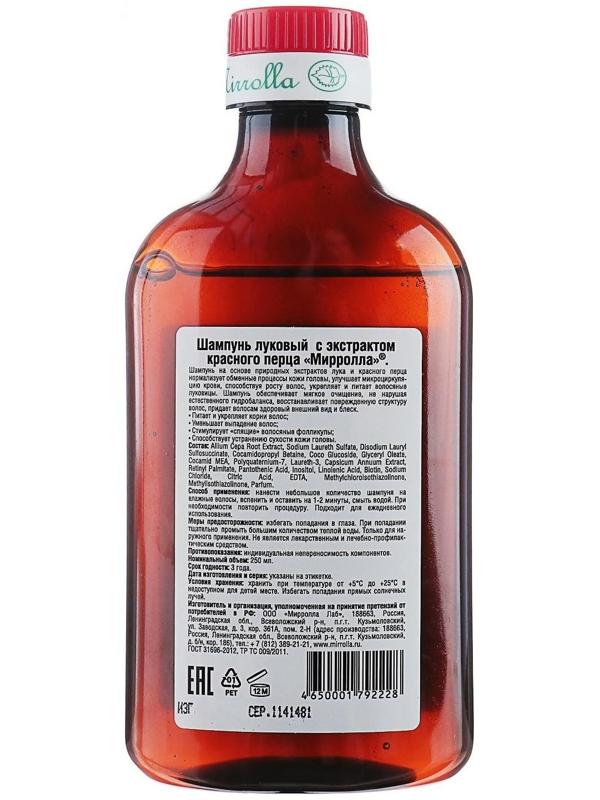 Шампунь луковый Mirrolla с экстрактом красного перца, 250 мл