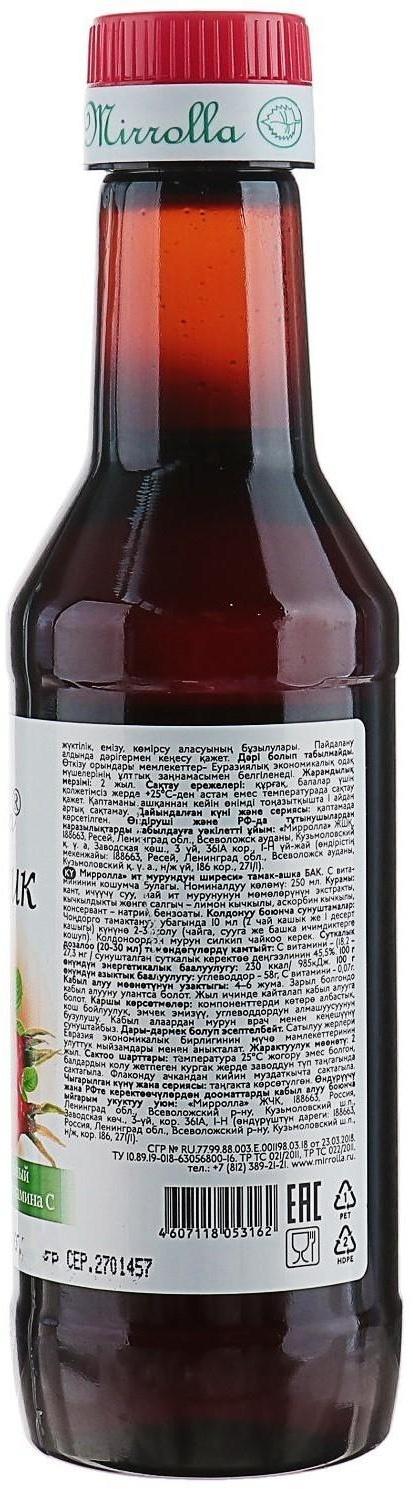 Сироп шиповника Mirrolla, 250 мл