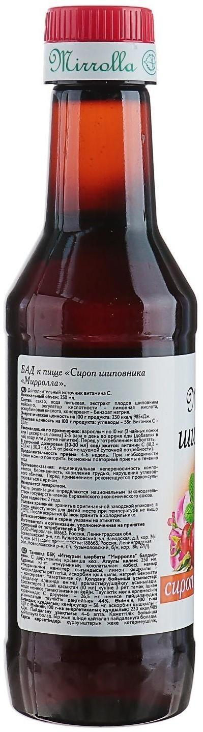 Сироп шиповника Mirrolla, 250 мл