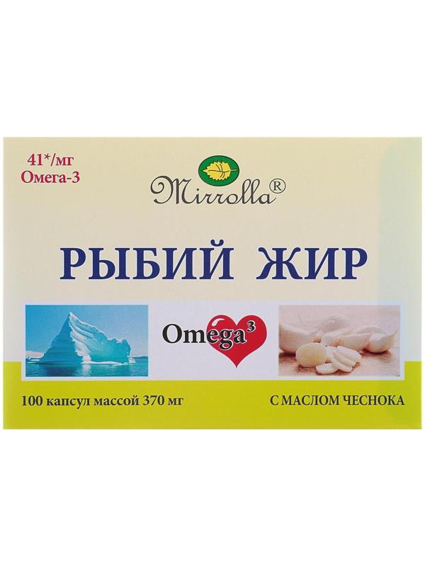 Рыбий жир пищевой Mirrolla с маслом чеснока, 100 капсул по 0,37 г.