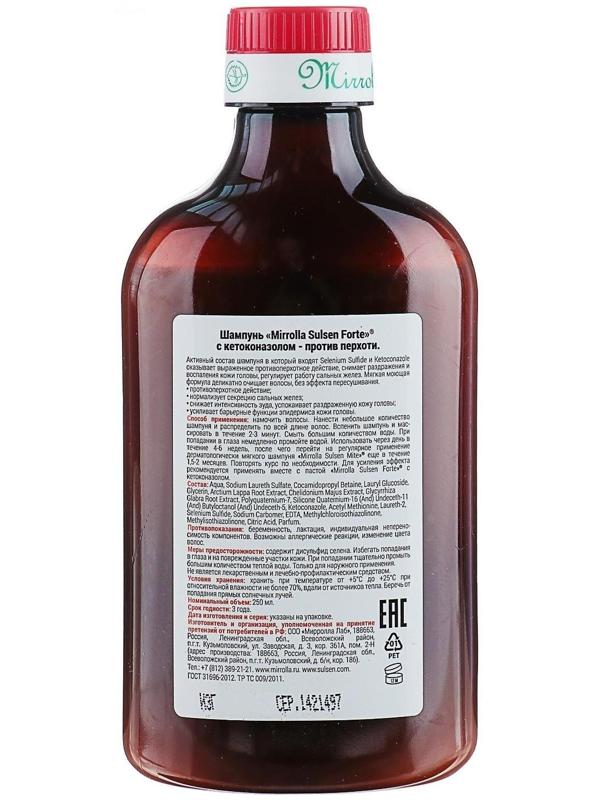 Шампунь «Сульсен Форте» 2% с кетоконазолом, 250 мл