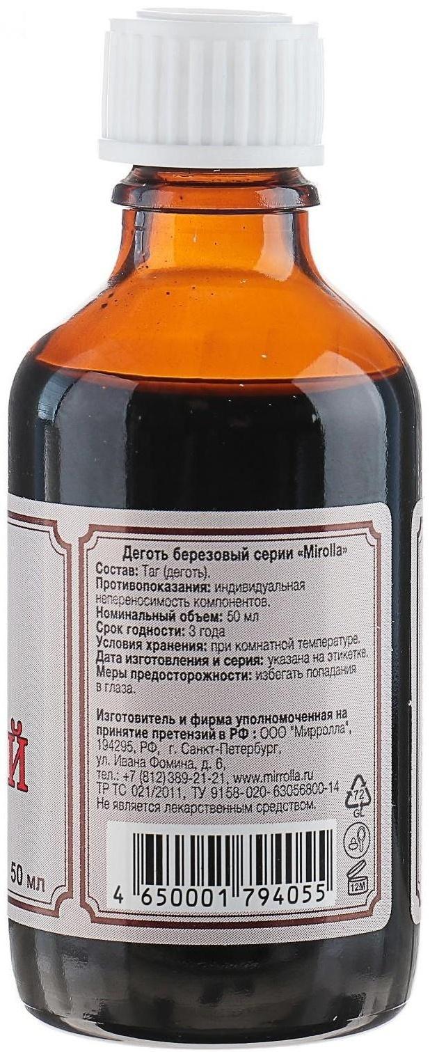 Дёготь Mirrolla берёзовый, 50 мл