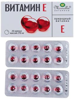 Капсулы Mirrolla Витамин Е, токоферол природный, 20 капс. в упак.