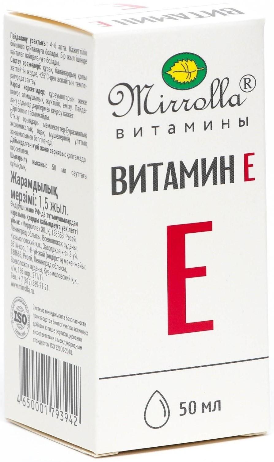 Витамин Е Mirrolla, токоферол природный, 50 мл