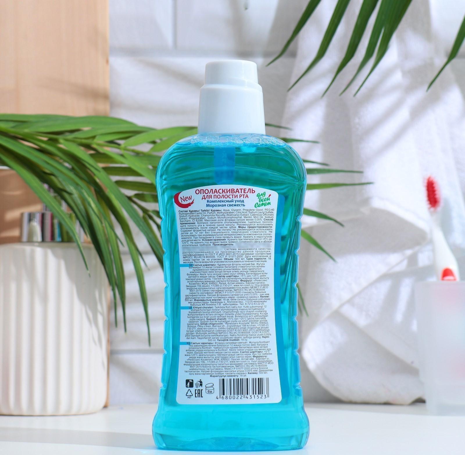 Ополаскиватель для полости рта 