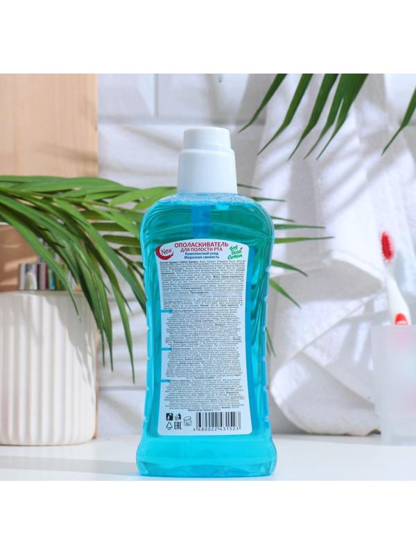 Ополаскиватель для полости рта 