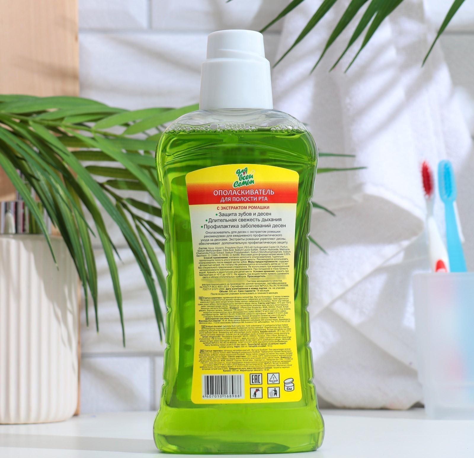 Ополаскиватель для полости рта 