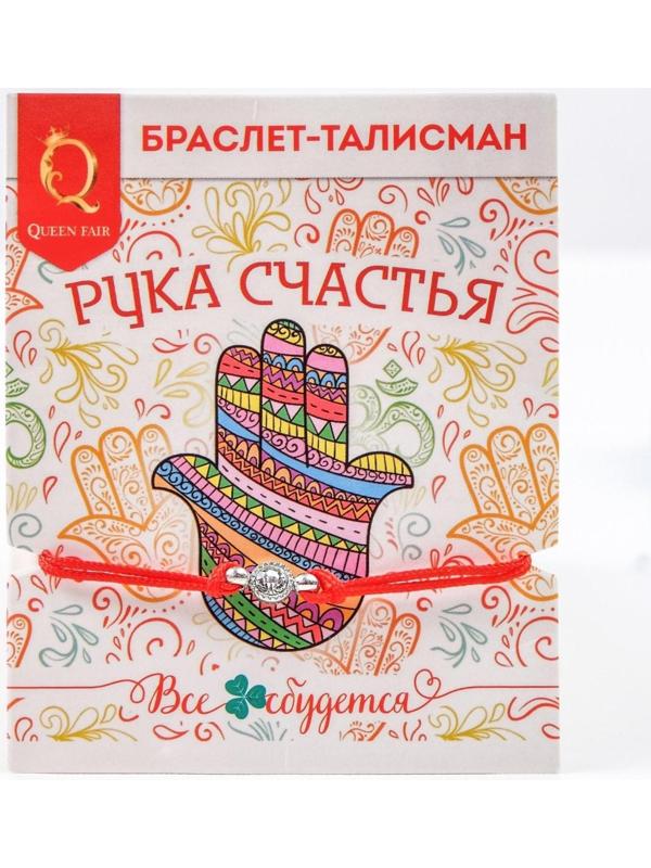 Браслет-оберег 