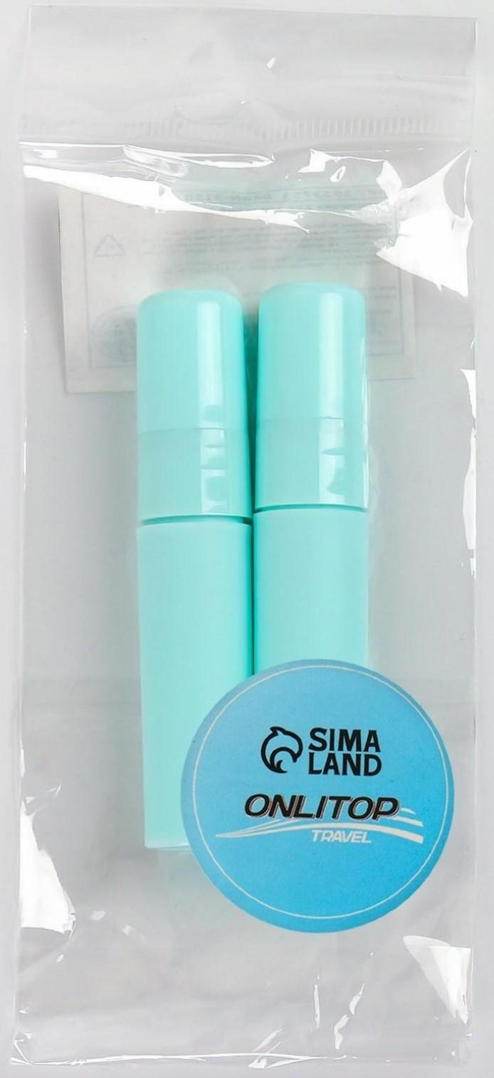 Набор флаконов для парфюма, 2 предмета, 5 мл, цвет МИКС