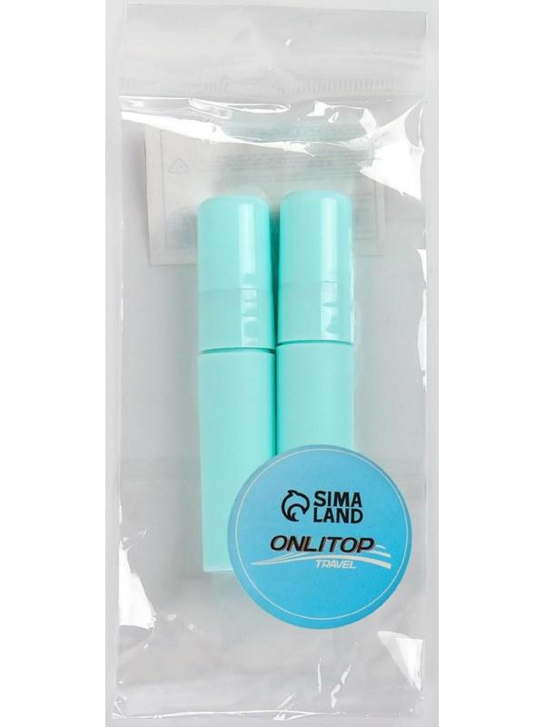 Набор флаконов для парфюма, 2 предмета, 5 мл, цвет МИКС