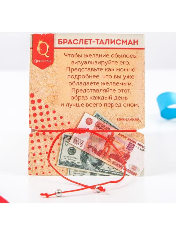 Браслет-оберег 