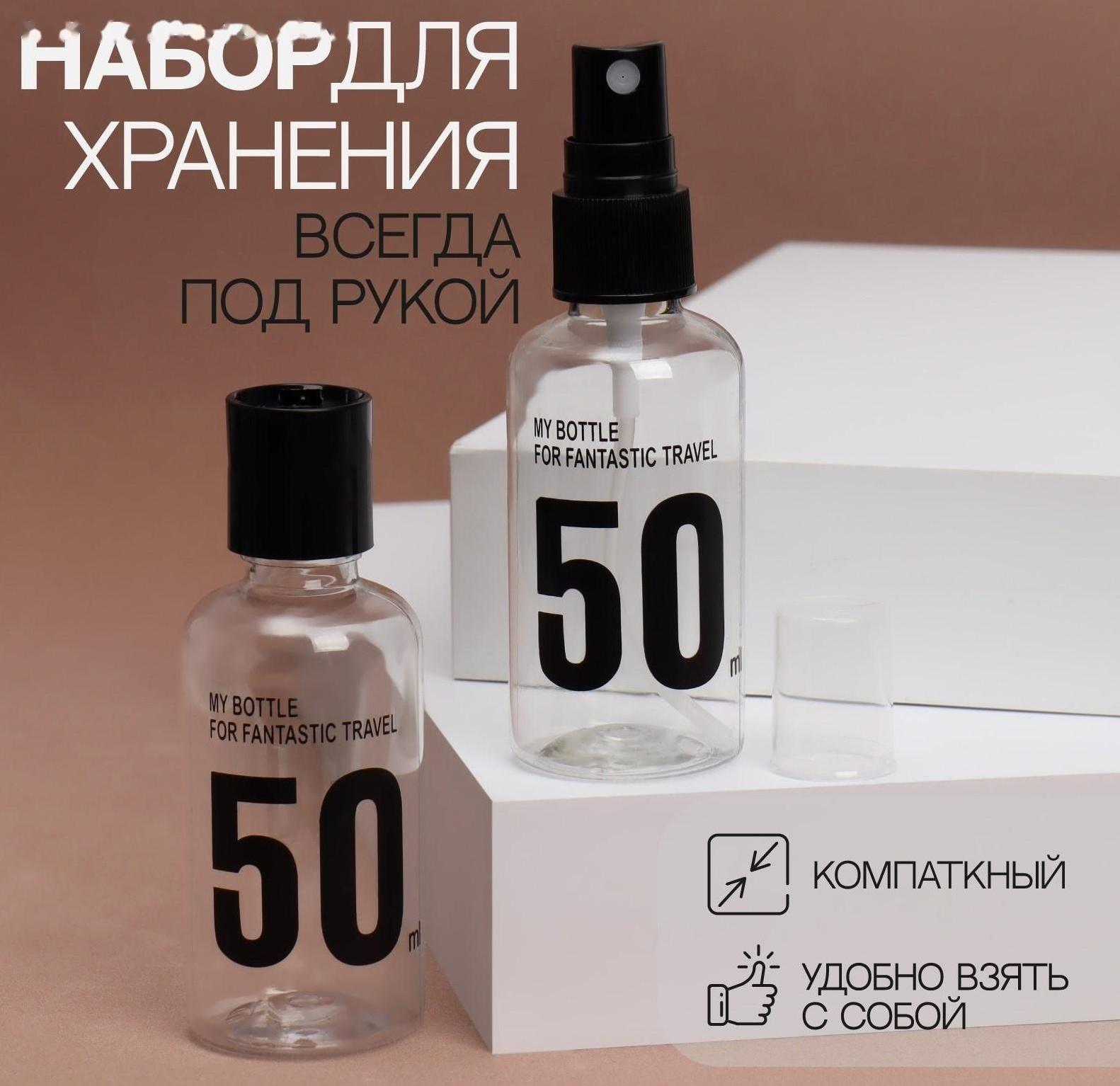 Набор для хранения, 2 предмета, цвет чёрный/прозрачный