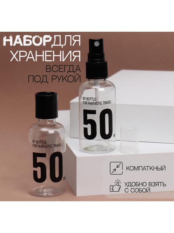 Набор для хранения, 2 предмета, цвет чёрный/прозрачный