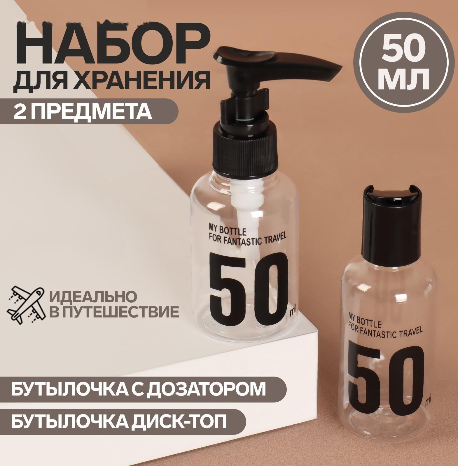 Набор для хранения, 2 предмета, цвет прозрачный/чёрный