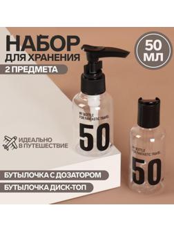 Набор для хранения, 2 предмета, цвет прозрачный/чёрный