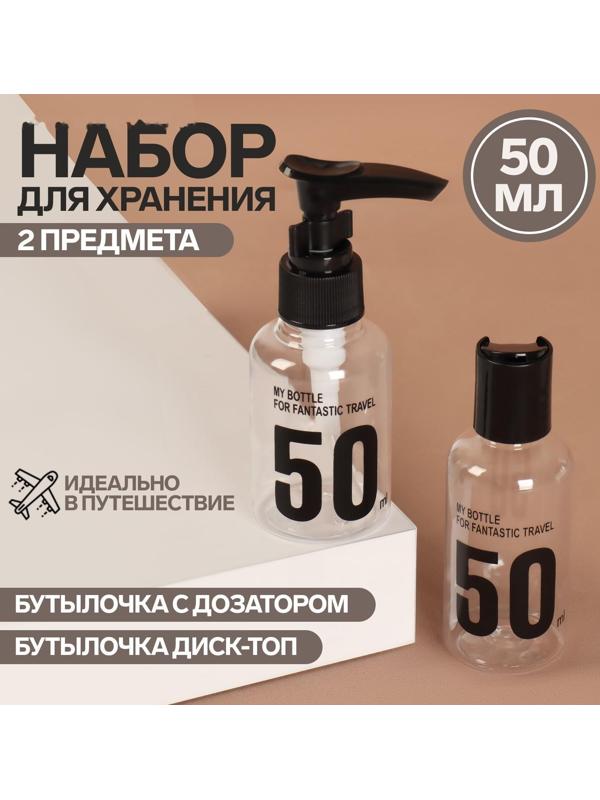 Набор для хранения, 2 предмета, цвет прозрачный/чёрный