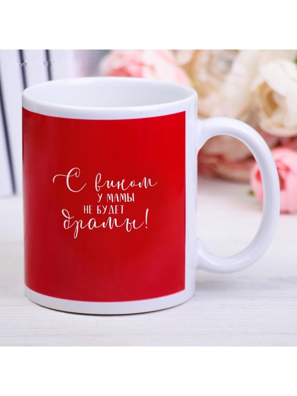 Кружка с сублимацией «Маме вино», 300 мл