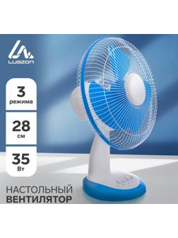 Вентилятор Luazon LOF-03, настольный, 35 Вт, 28 см, 3 режима, пластик, бело-синий