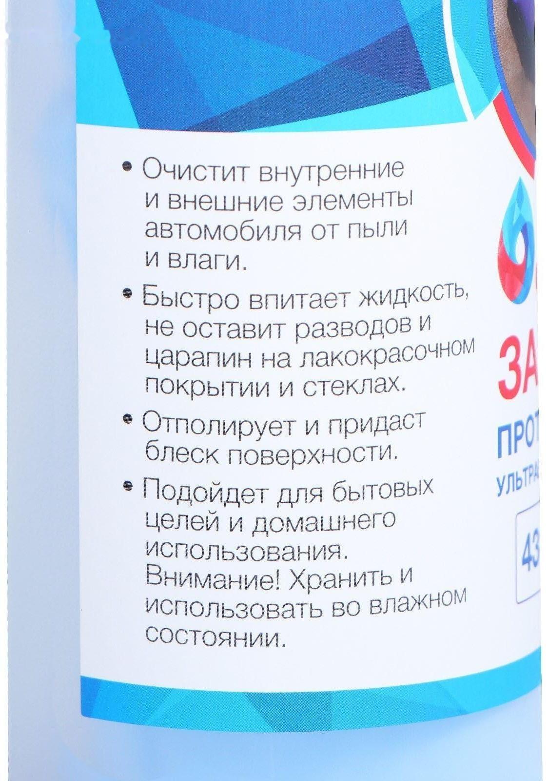 Замша протирочная Grand Caratt 43×32 см, ультравпитывающая в тубе, синяя