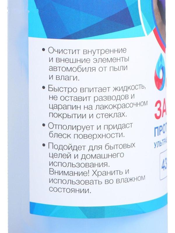 Замша протирочная Grand Caratt 43×32 см, ультравпитывающая в тубе, синяя