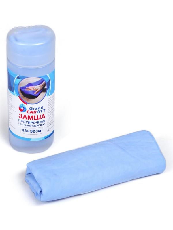 Замша протирочная Grand Caratt 43×32 см, ультравпитывающая в тубе, синяя