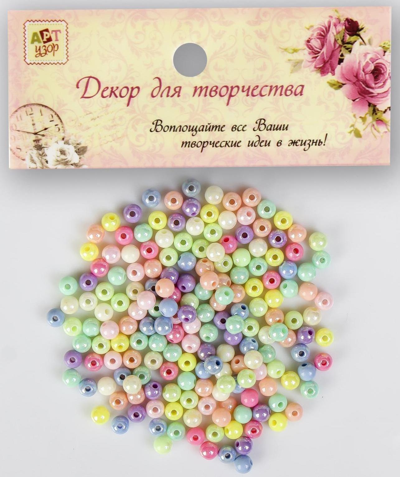 Бусины для творчества пластик 