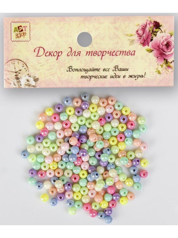 Бусины для творчества пластик 