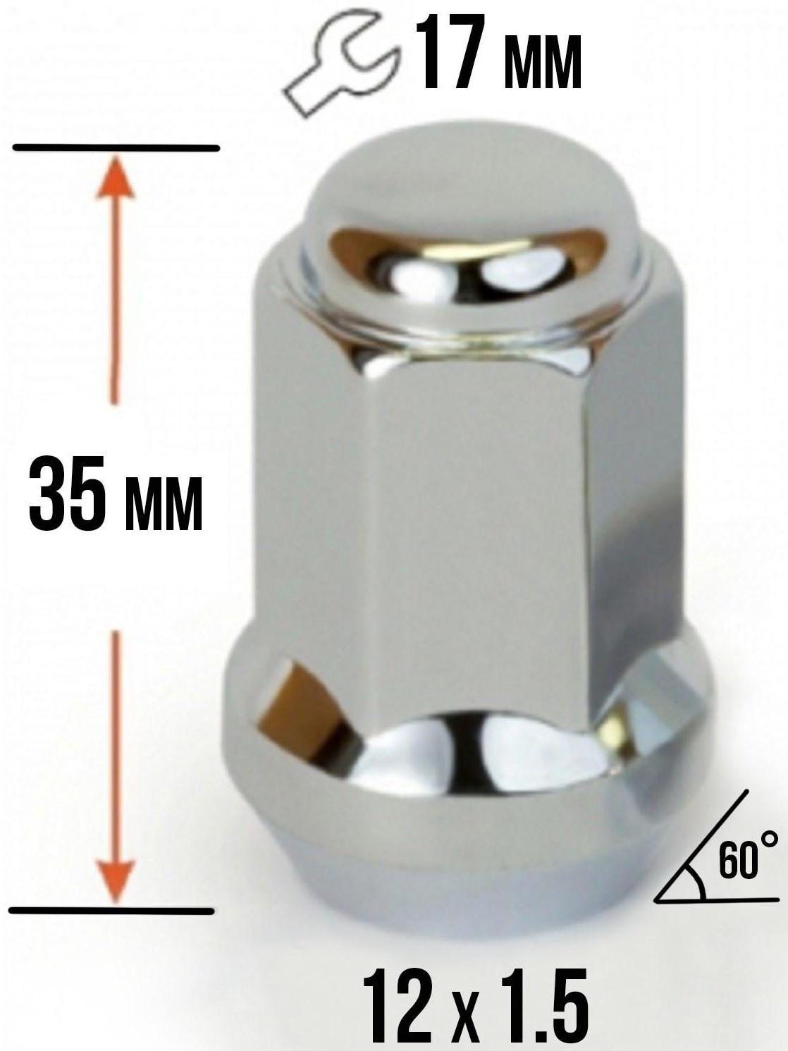 Гайка колесная 12×1.5 под ключ 17 мм, конус, закрытая, хром, фасовка 20 шт