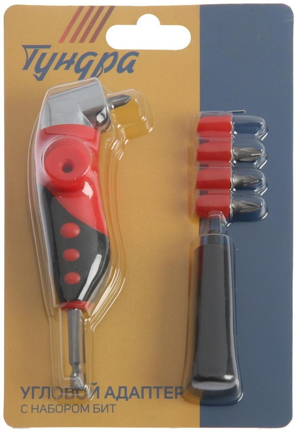 Адаптер угловой для дрели ТУНДРА, с набором бит 4 шт.