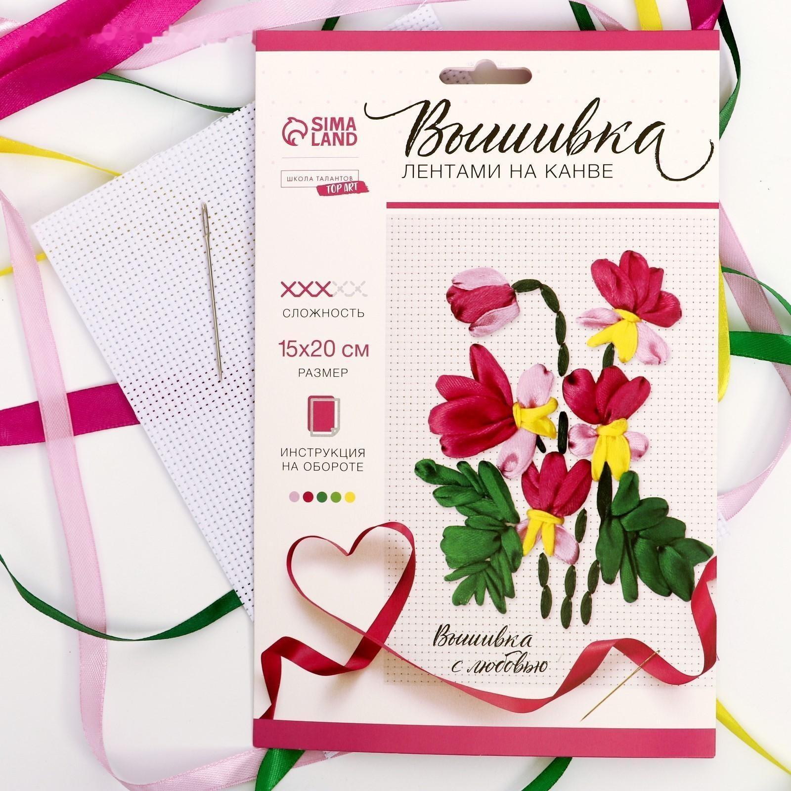 Вышивка лентами на канве «Анютины глазки». Набор для творчества