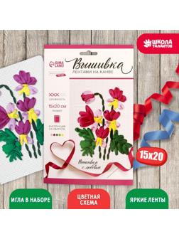 Вышивка лентами на канве «Анютины глазки». Набор для творчества