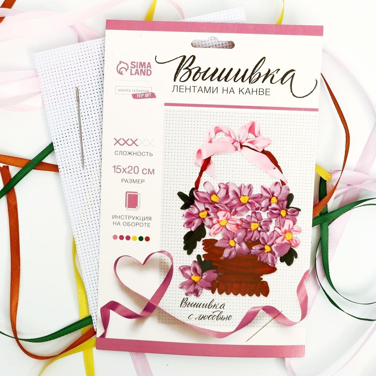 Вышивка лентами на канве «Корзинка фиалок»