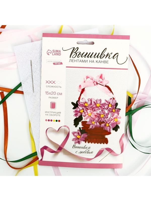 Вышивка лентами на канве «Корзинка фиалок»