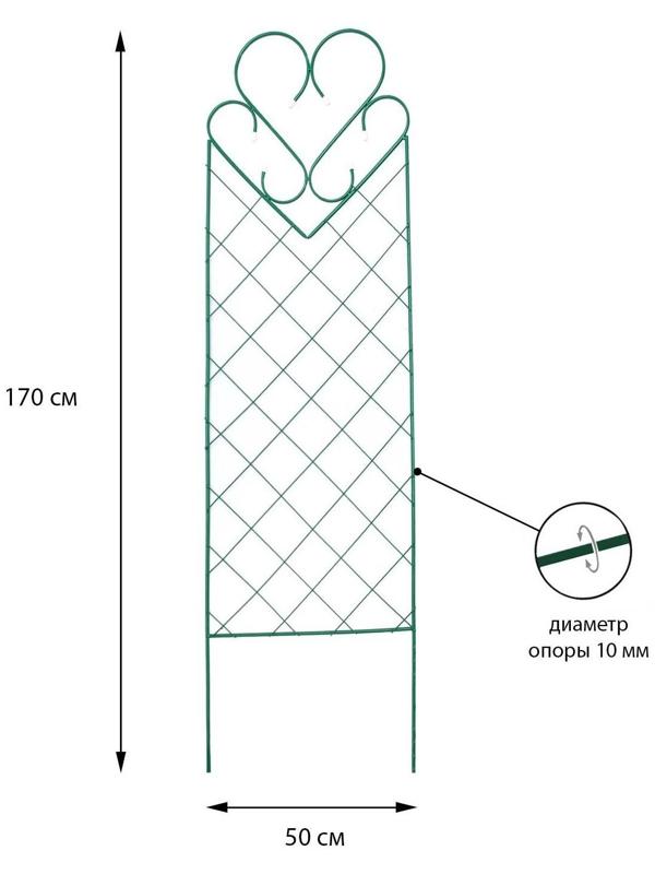 Шпалера, 170 × 50 × 1 см, металл, зелёная, «Амурная»