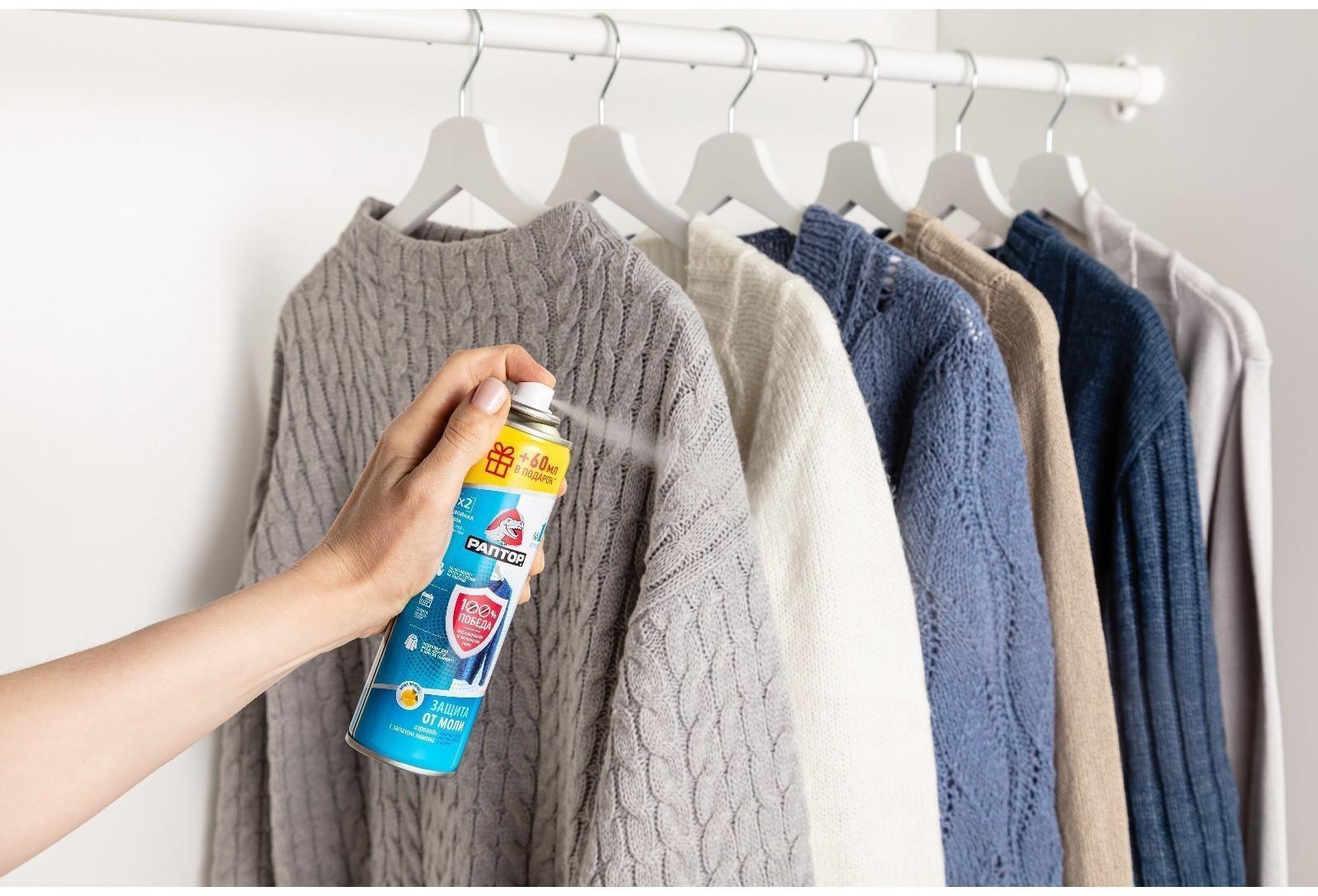 Аэрозоль от моли 