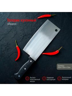 Топорик кухонный «Лидер», лезвие 18 см