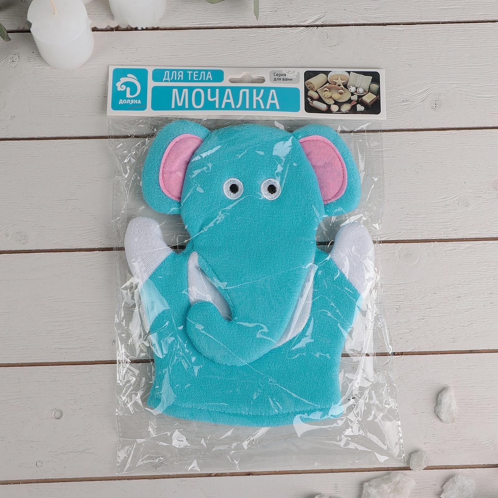 Мочалка-варежка детская для купания Доляна «Слоник», 22 см