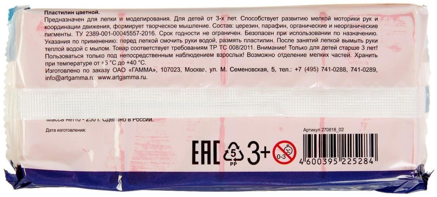 Пластилин 250 г, 